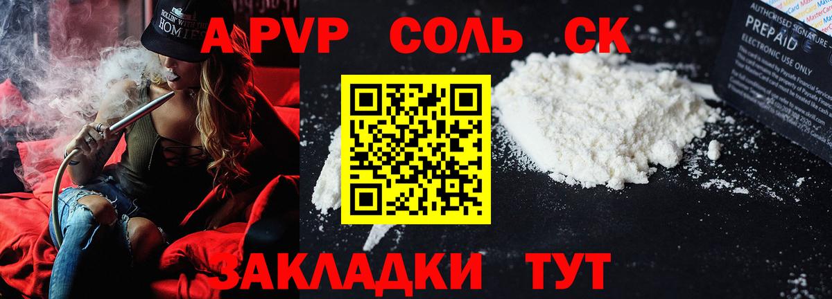 Alpha-PVP СК  Alpha PVP VHQ  A-PVP мука  Alpha PVP  Вход с VPN  Шатура 