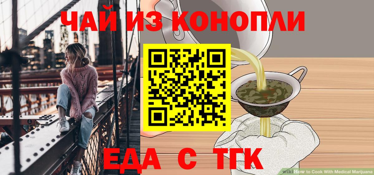 Шатура  Еда ТГК марихуана  Вход с VPN 