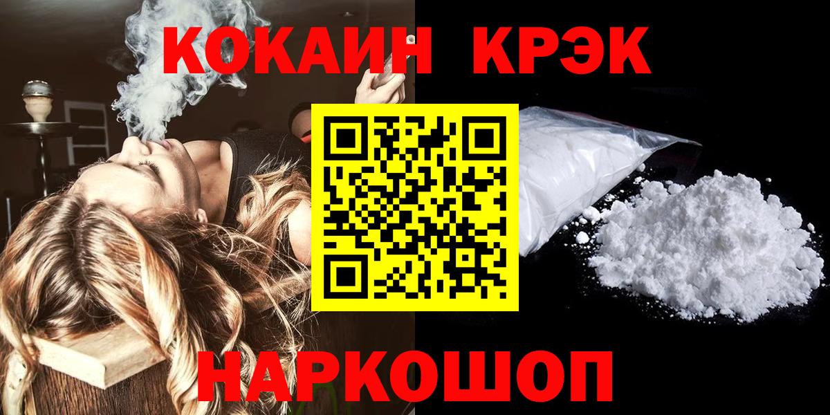Cocaine Боливия  Вход с VPN  Шатура  КОКАИН 97% 