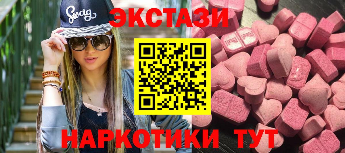 Шатура  Экстази 300 mg  ЭКСТАЗИ DUBAI  Вход с VPN 
