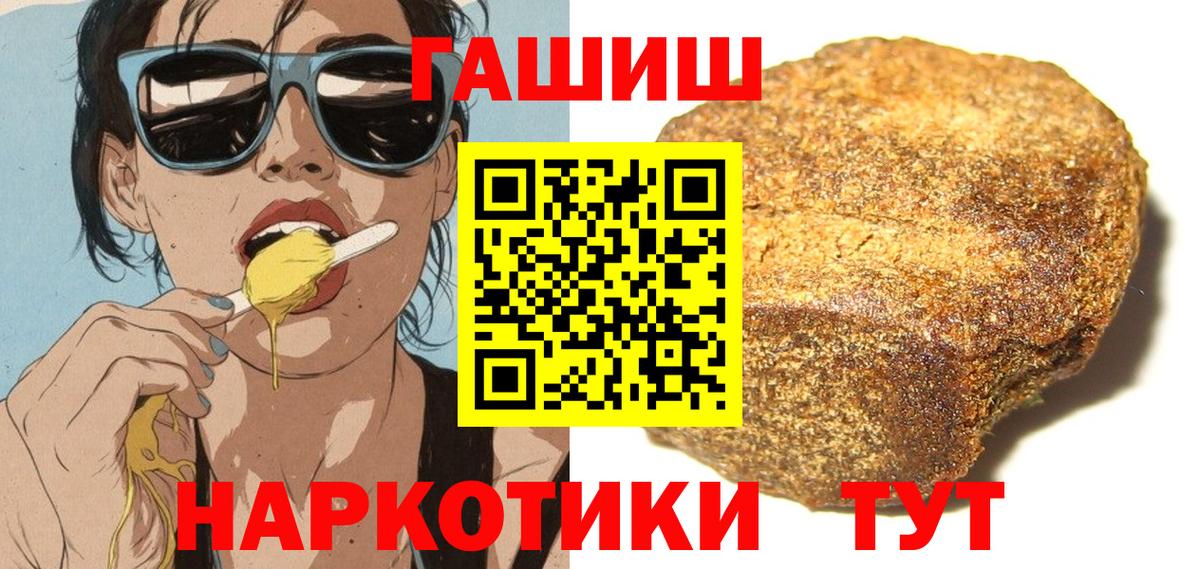 ГАШИШ Premium  Гашиш AMNESIA HAZE  ГАШИШ  Вход с VPN  Шатура 