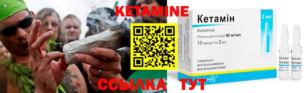 КЕТАМИН VHQ  КЕТАМИН ketamine  Вход с VPN  Шатура 