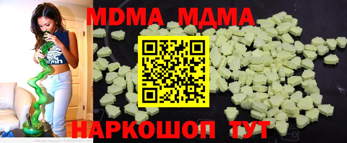 MDMA crystal Шатура