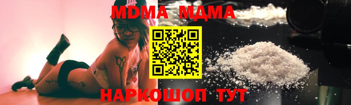 Шатура  МДМА crystal  MDMA  МДМА кристаллы  Вход с VPN 