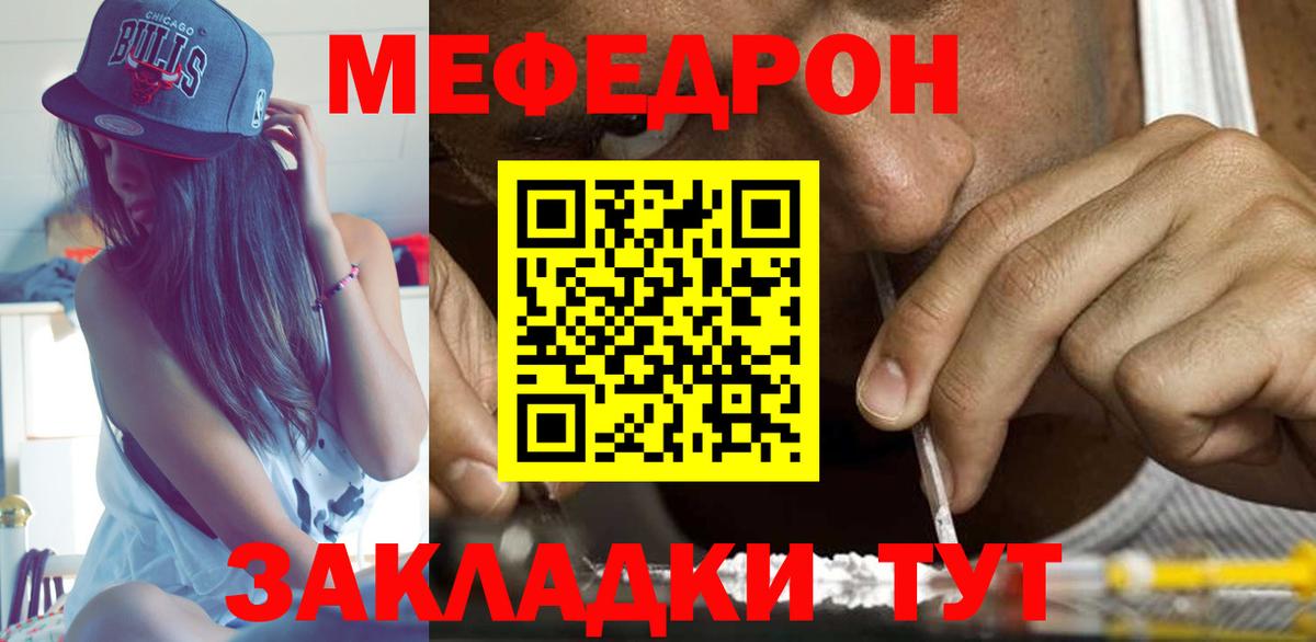 Шатура  Мефедрон  Вход с VPN  Меф VHQ 