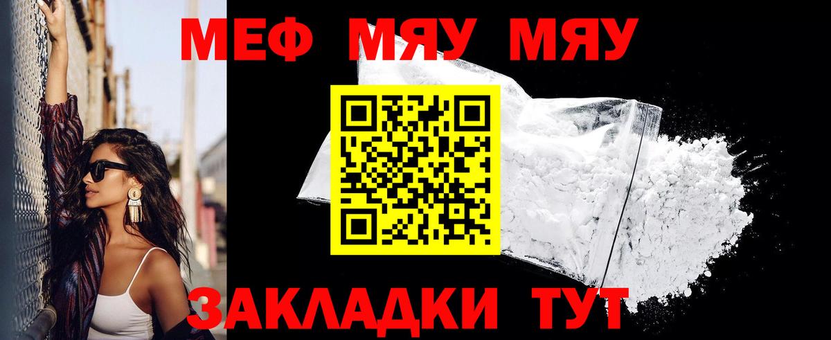 Меф кристаллы Шатура