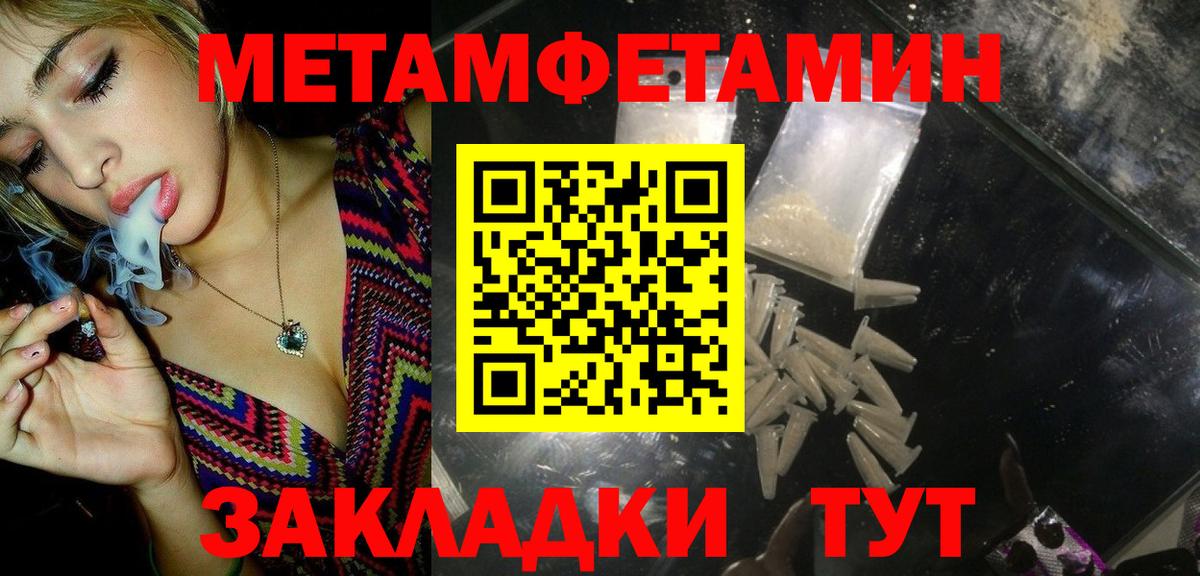 Шатура  Метамфетамин пудра  Вход с VPN  Метамфетамин пудра 