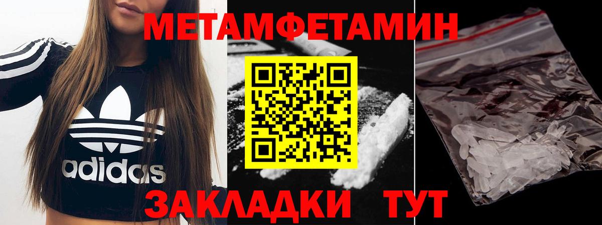 Метамфетамин мет Шатура