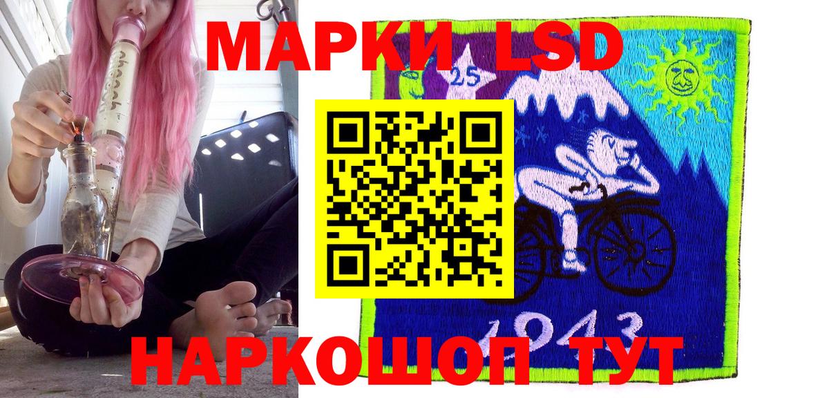 Марки 25I-NBOMe 1500мкг Шатура