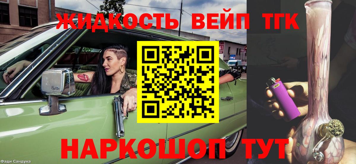 ТГК концентрат Шатура