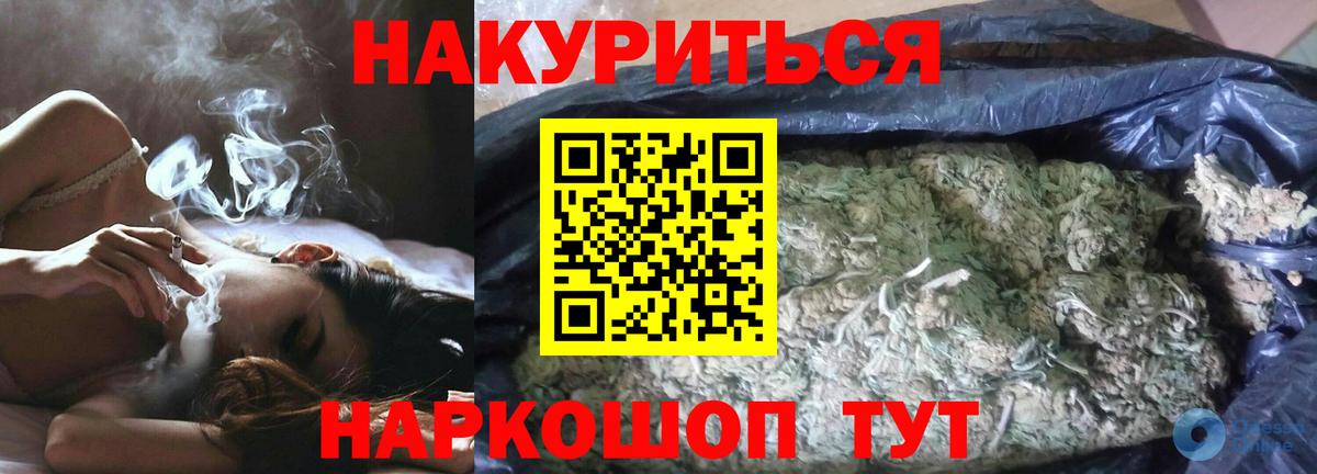 Канабис планчик Шатура